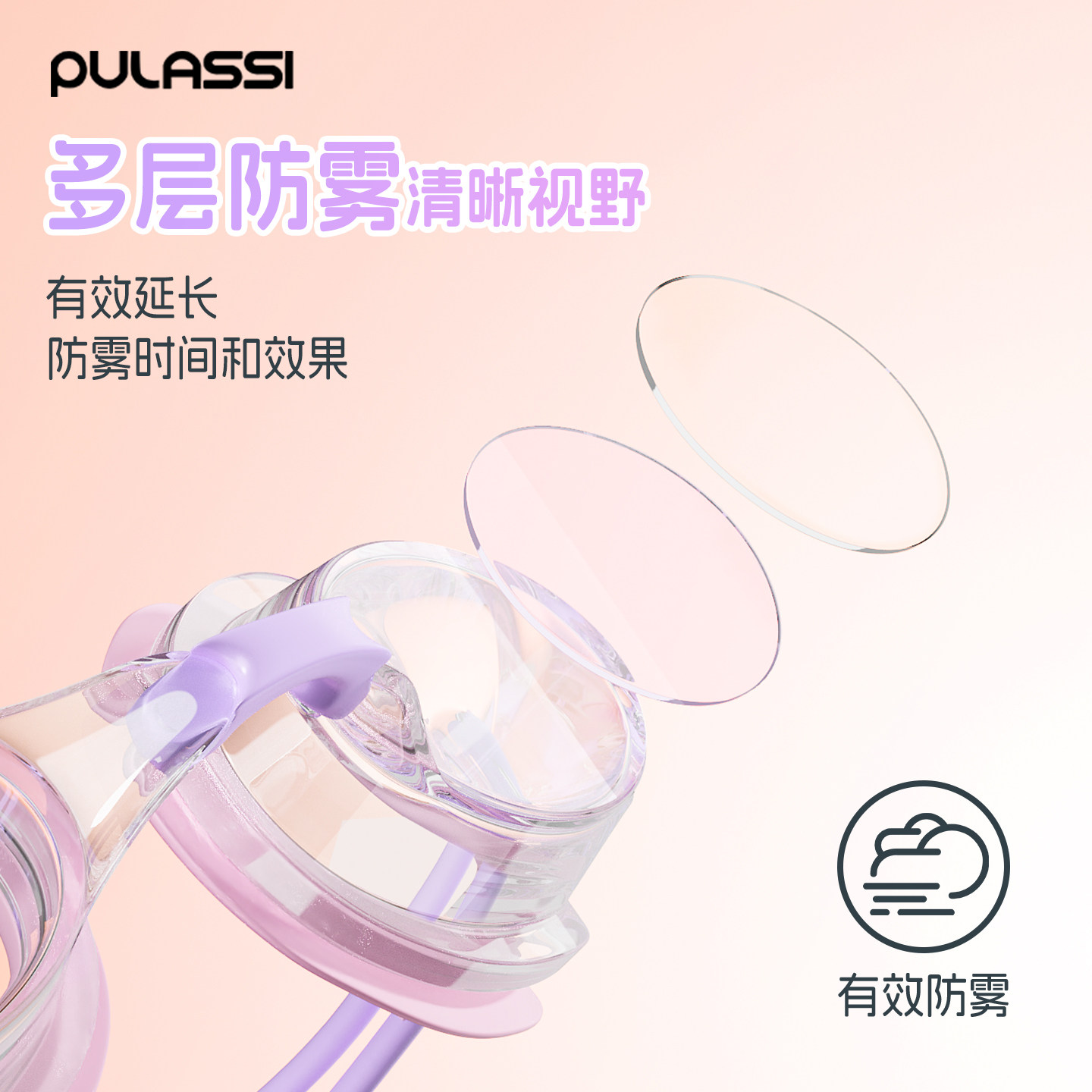 pulassi泳镜儿童女孩游泳眼镜高清防雾防水专用装备男孩儿童泳镜,淘宝优惠券,粉丝福利购,淘宝优惠卷