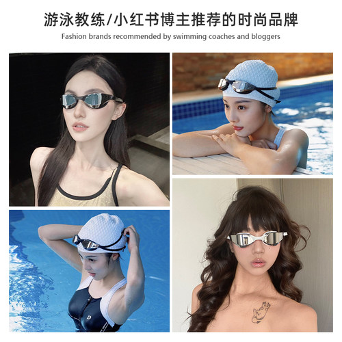 pulassi泳镜高清防雾防水女士游泳专用装备泳帽泳镜套装游泳眼镜 - 图1