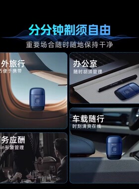 飞利浦鹅卵石便携剃须刀男友礼物