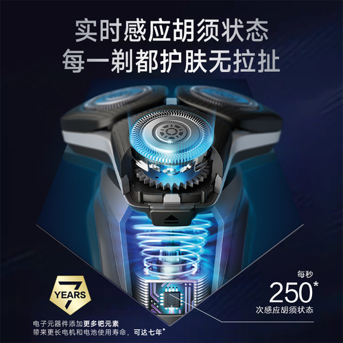 飞利浦剃须刀男士电动官方正品刮胡刀蜂巢5系送老公送男友S5830 - 图0