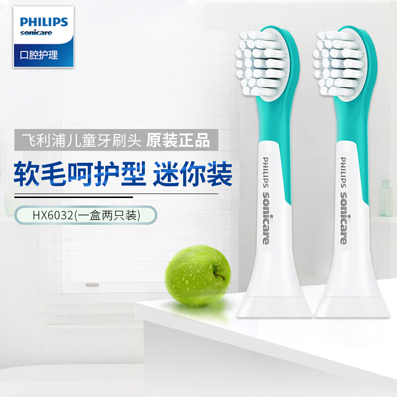 飞利浦儿童电动hx6032 / 42牙刷头 philips飞利浦丽新牙刷头