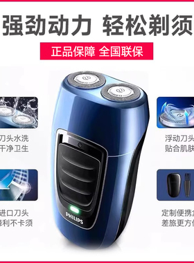 飞利浦剃须刀正品官方旗舰店进口电动男士便携式2026刮胡刀送礼物