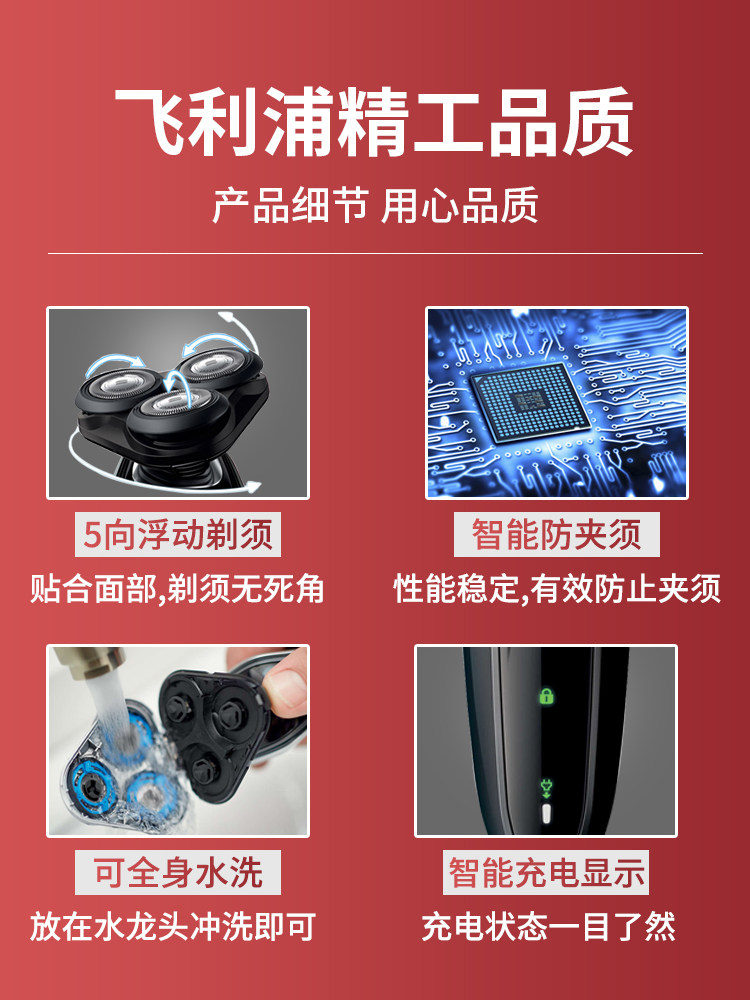  philips飞利浦丽新剃须刀