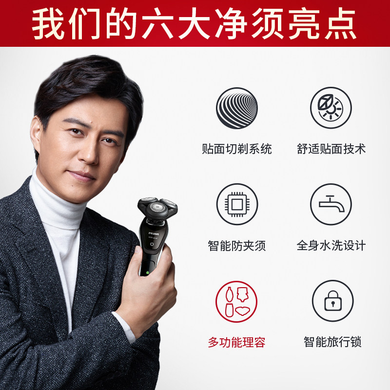 飞利浦s5000电动男士原装刮胡刀 philips飞利浦丽新剃须刀