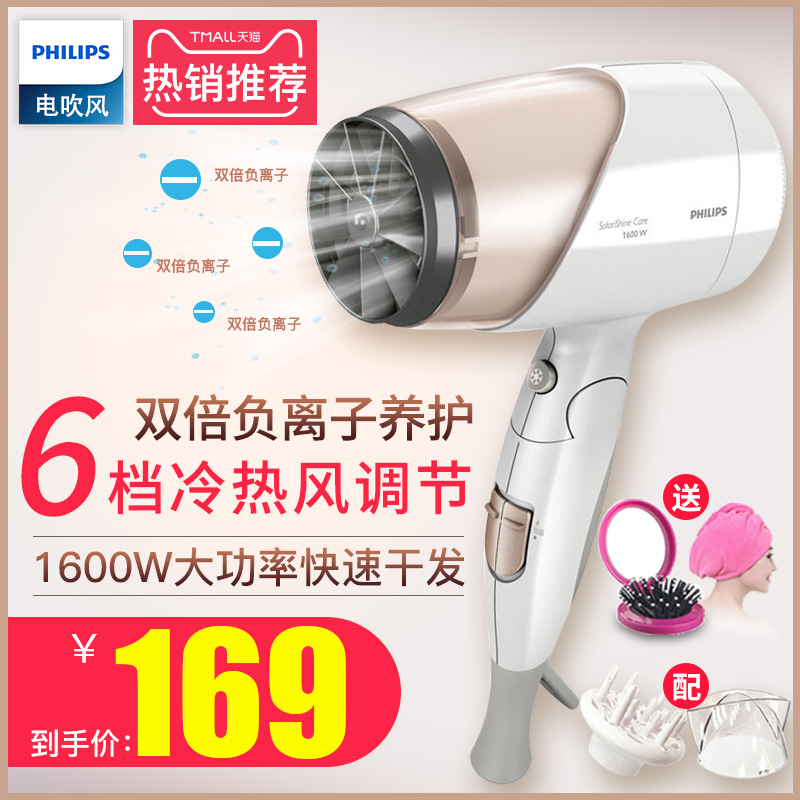 飛利浦電吹風機家用髮型師專用不傷發hp8203宿舍用學生負離子護髮
