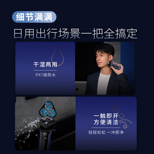 飞利浦剃须刀S5277电动男士刮胡须刀2026新款官方正品送男友礼物 - 图3