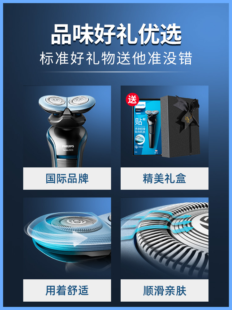 飞利浦电动剃须刃滦士刮胡刃官方旗舰店正品菲利普斯充电式胡须刃 飞利浦电动剃须刃滦士刮胡刃官方旗舰店正品菲利普斯充电式胡须刃