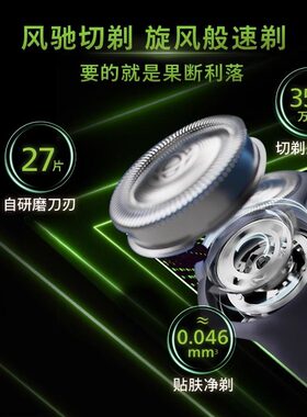 2026新款飞利浦电动剃须刀S3883
