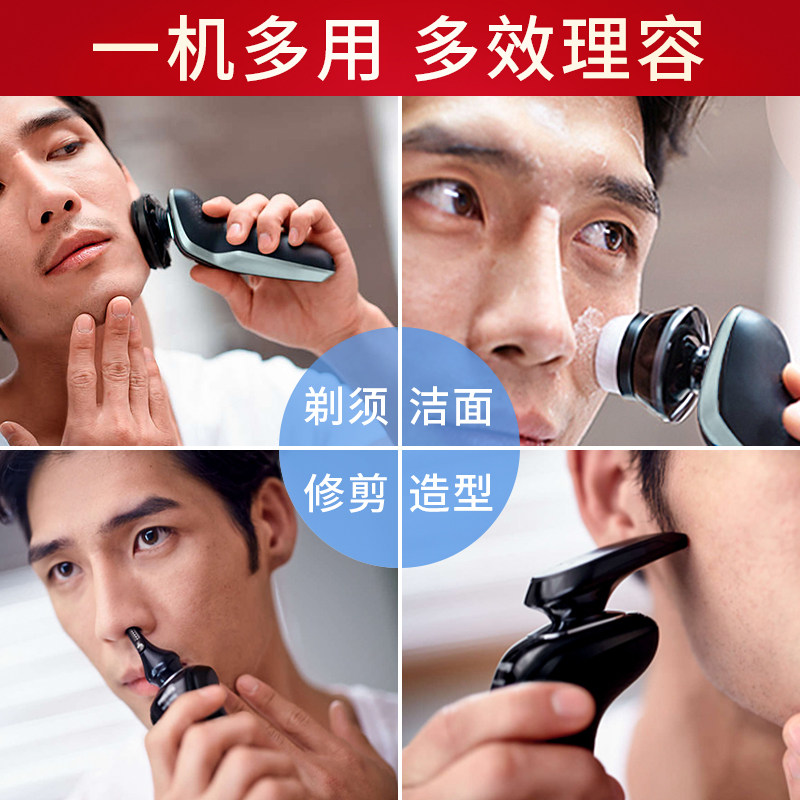飞利浦s5000电动男士原装刮胡刀 philips飞利浦丽新剃须刀