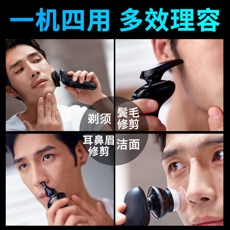 飞利浦电动s5082男士生日刮胡刀 philips飞利浦丽新剃须刀