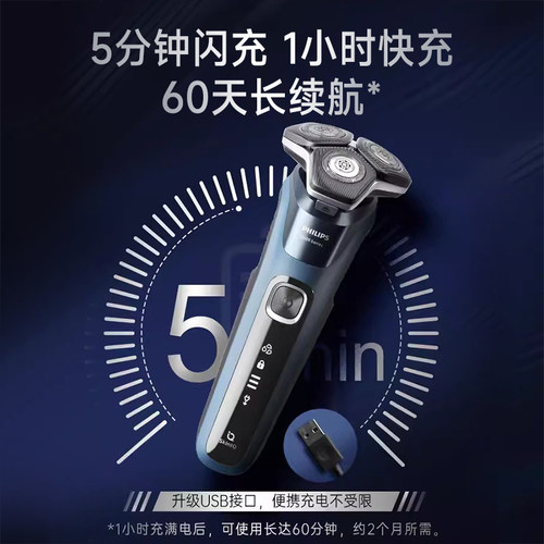 飞利浦剃须刀男士电动官方正品刮胡刀蜂巢5系送老公送男友S5830 - 图3