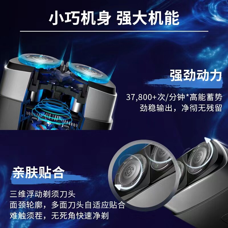 飞利浦男士官方旗舰店电动刮胡刀 philips飞利浦丽新剃须刀