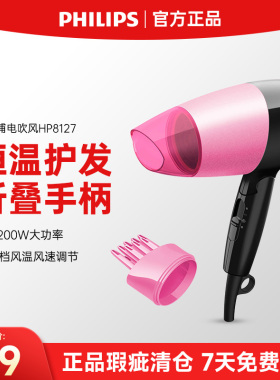 家用恒温滋养护发大功率电吹风机
