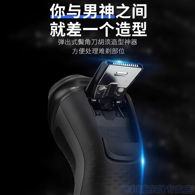 飞利浦电动剃须刀男士整机进口正品菲利普S2305水洗刮胡刀胡须刀 - 图3