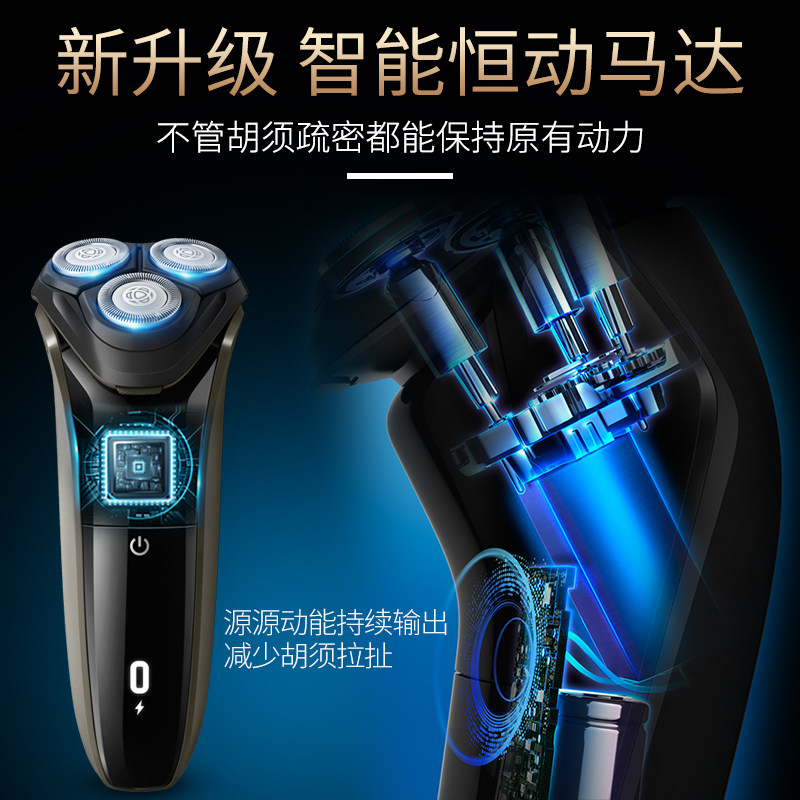 philips /飞利浦电动充电式胡须刀 philips飞利浦丽新剃须刀