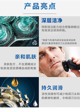 飞利浦剃须刀清洁仓清洁器QCP10