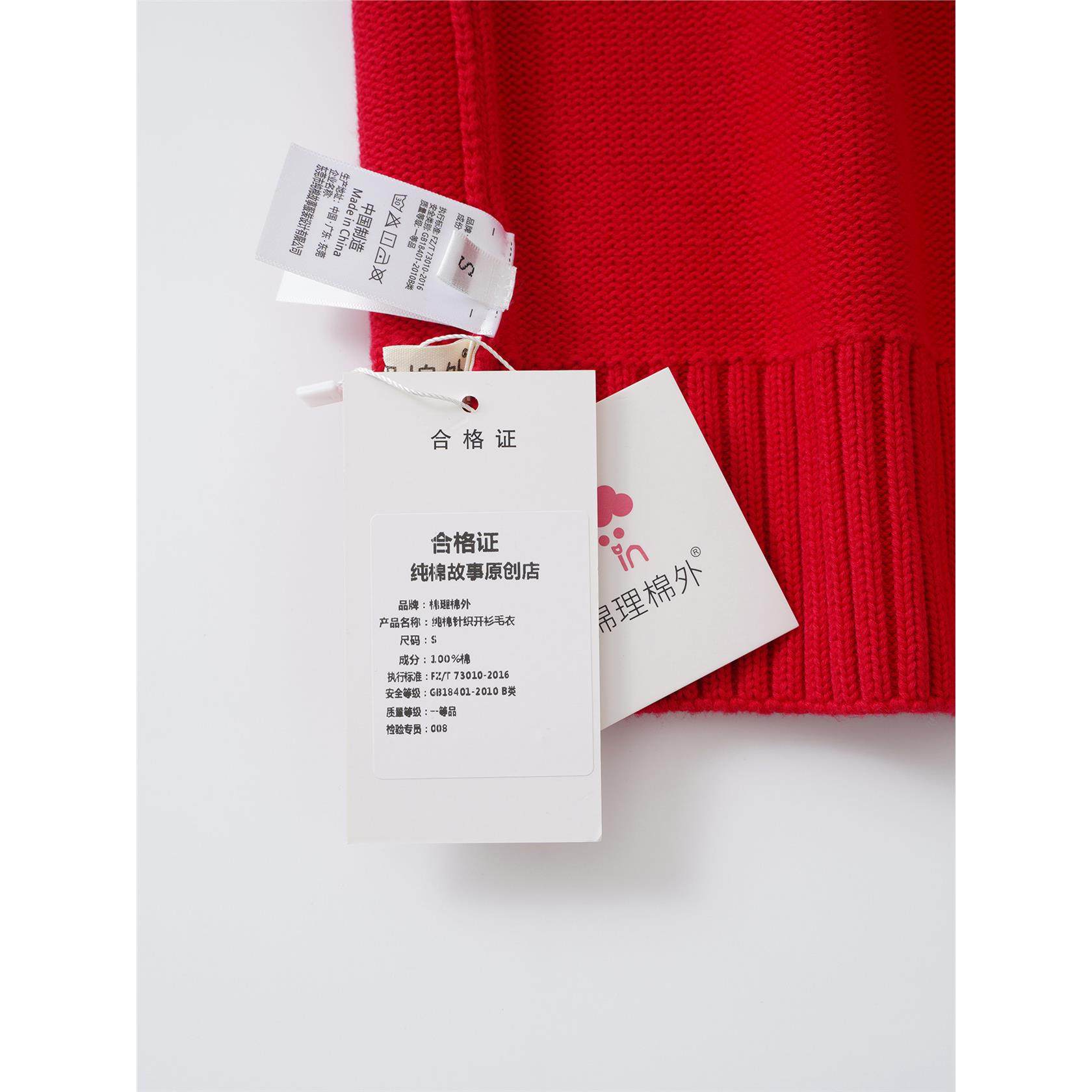 新年大吉 粉丝福利款 100%全棉 高领针织开衫女士毛衣外套 可翻领,淘宝优惠券,粉丝福利购,淘宝优惠卷