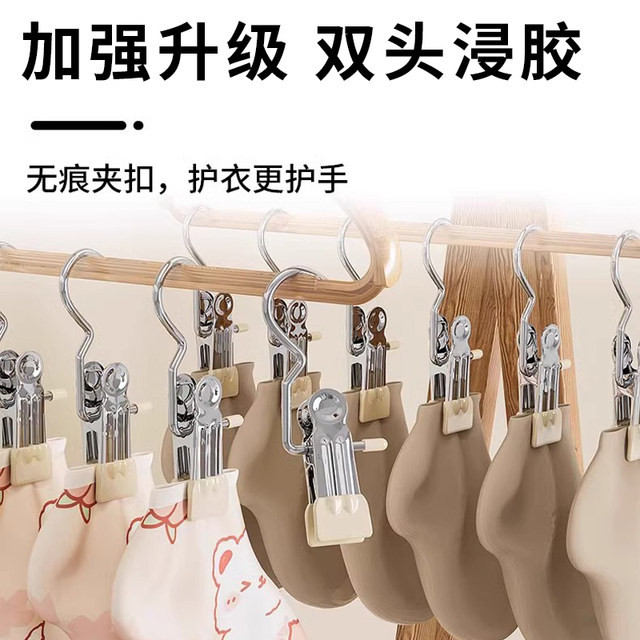 Stainless steel hook clip sock drying clip