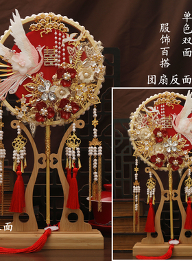 团扇diy材料包新娘结婚红色双面