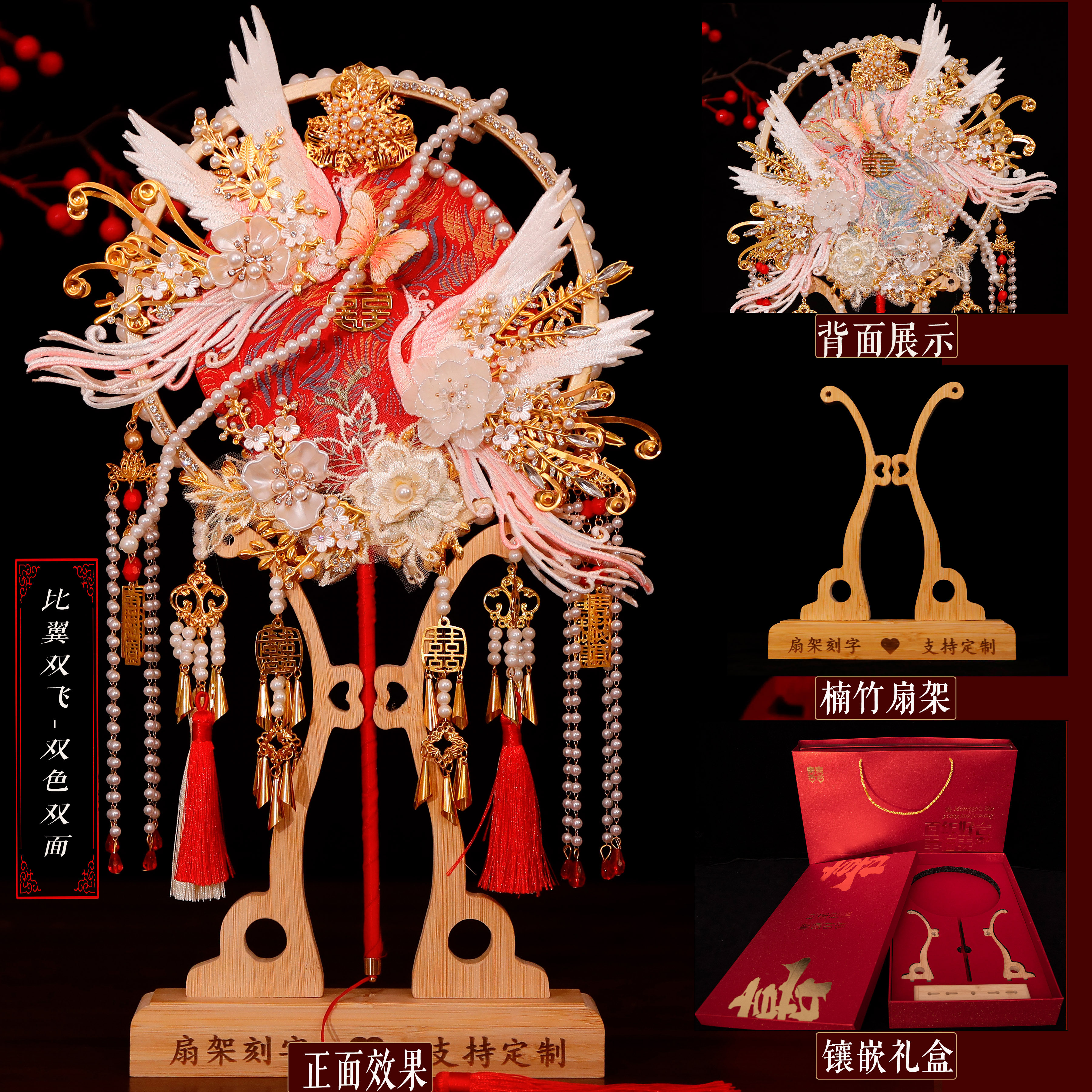 团扇新娘结婚diy材料包手工成品古风秀禾双面喜扇高级婚礼婚扇子,淘宝优惠券,粉丝福利购,淘宝优惠卷
