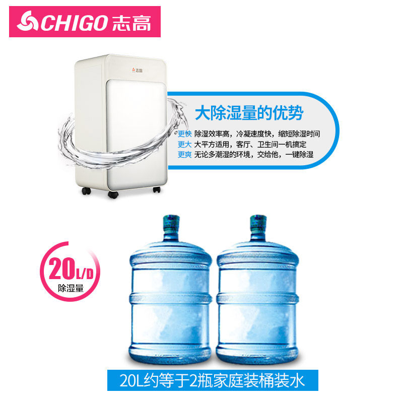 志高日除湿20l家用静音工业抽湿器 志高西谷抽湿器/除湿器