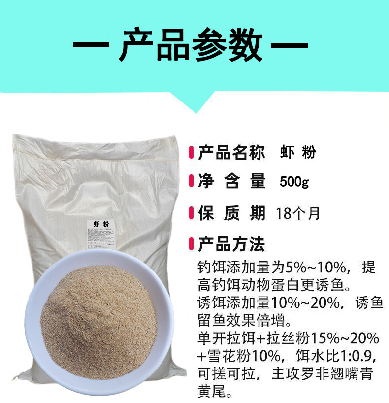 钓鱼专用虾粉饵料虾腥味鱼饵料畜水产养殖饲料野钓鲫鱼罗非打窝料,淘宝优惠券,粉丝福利购,淘宝优惠卷