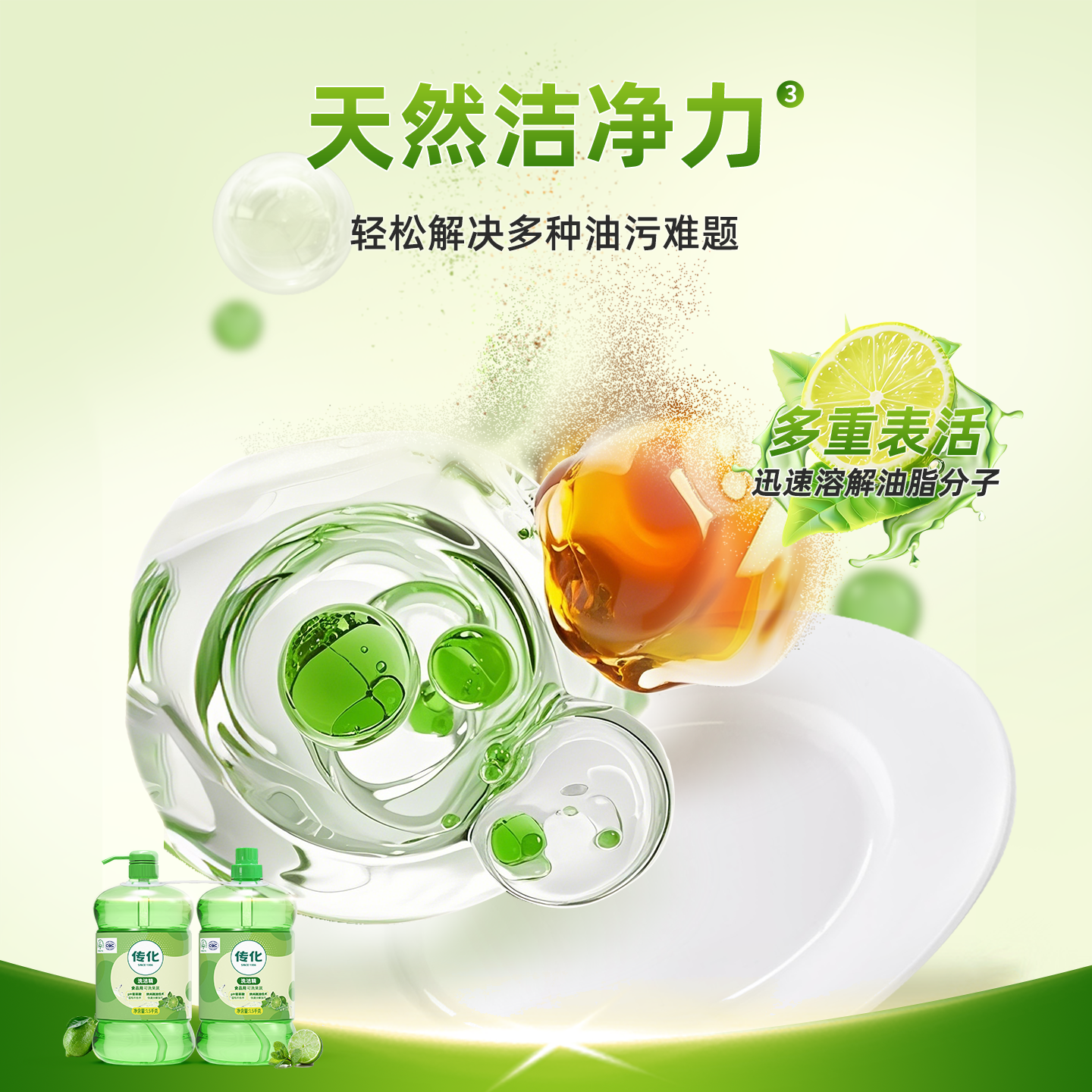 传化清香柠檬洗洁精洗涤剂A类食品用去油1.5kg*2大桶家庭促销装,淘宝优惠券,粉丝福利购,淘宝优惠卷