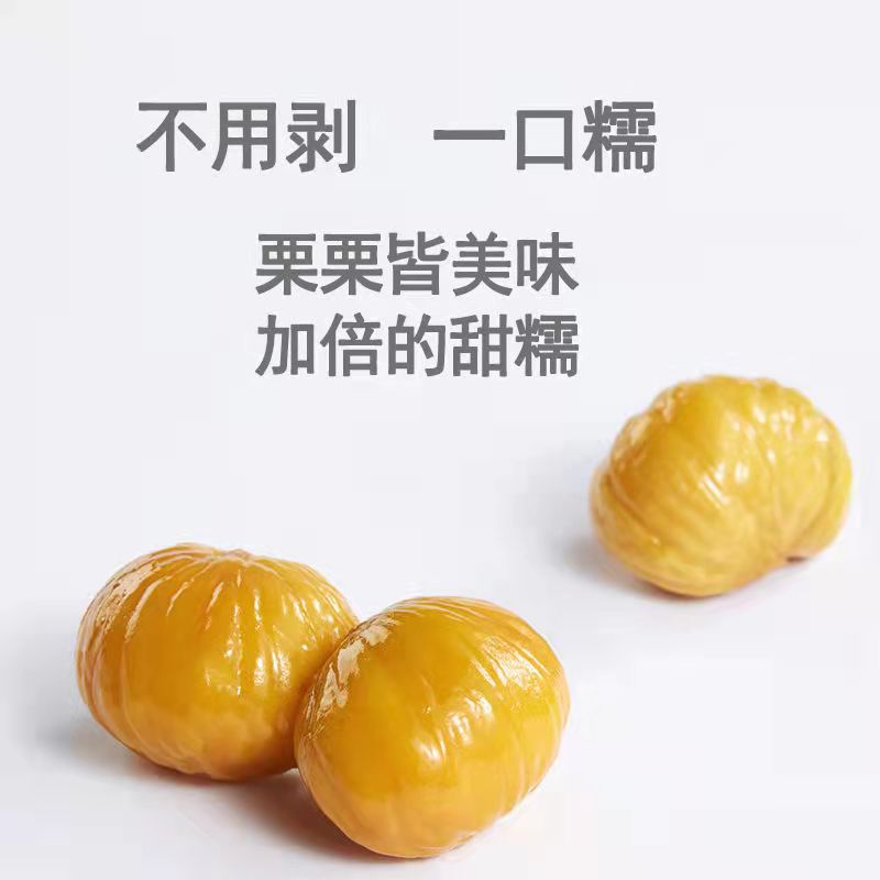 迁西原味板栗仁50g/袋坚果小零食熟制去壳甘栗仁即食油栗子新鲜 - 图2