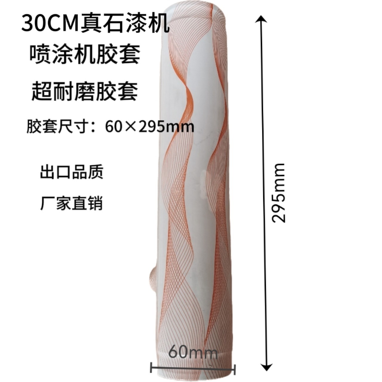 真石漆机螺杆胶套防火涂料喷涂机转子定子F9、F10、T8等通用配件,淘宝优惠券,粉丝福利购,淘宝优惠卷