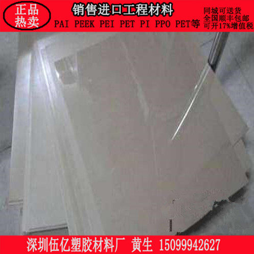 进口防静电本色peek板材 peek棒 聚醚醚酮板棒 peek圆饼peek板3mm,淘宝优惠券,粉丝福利购,淘宝优惠卷