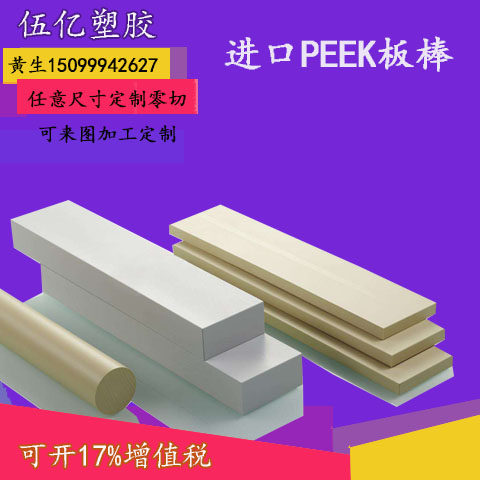 防静电导电尼龙棒pom板pvdf棒PEEK板POM棒 尼龙板12 15 20 25 mm,淘宝优惠券,粉丝福利购,淘宝优惠卷