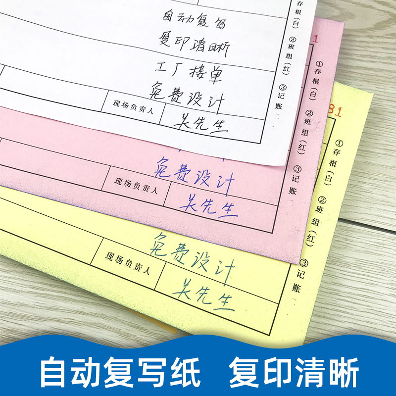 定做二联派工单三联机械维修售后派遣单任务施工单派车出车完工单-图1