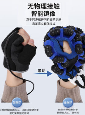 中三院康复手套偏瘫智能自动康复机器人手套器材手功能康复训练锻