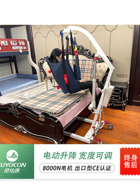 舒佑康瘫痪病人残疾人电动移位机老年人移位器偏瘫护理卧床病人过