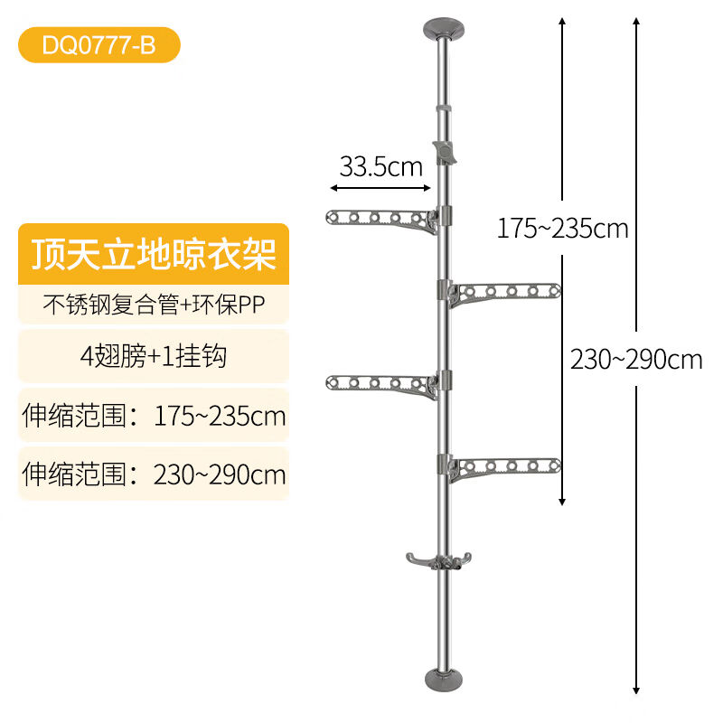 宝优妮顶天立地晾衣杆衣架杆伸缩立式落地阳台不锈钢挂单杆可旋转 - 图0