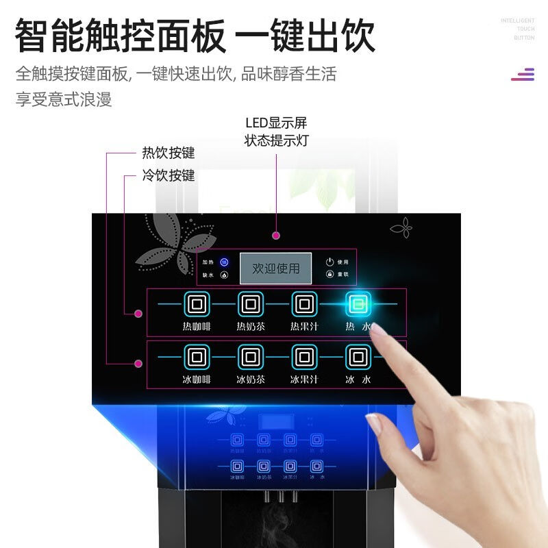 乐创（lecon）速溶咖啡机商用饮料机全自动多功能果汁奶茶咖啡一 - 图3