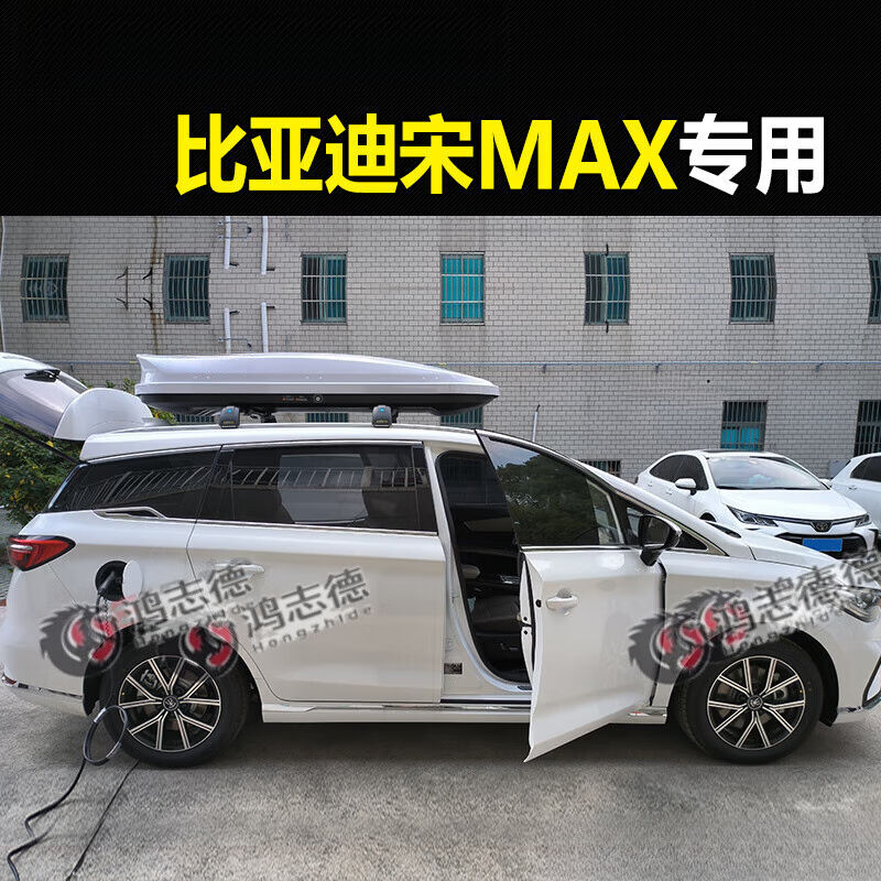 乾佰车顶行李箱比亚迪宋PLUS宋PRO宋MAX车载旅行箱行李架专用450L-图3