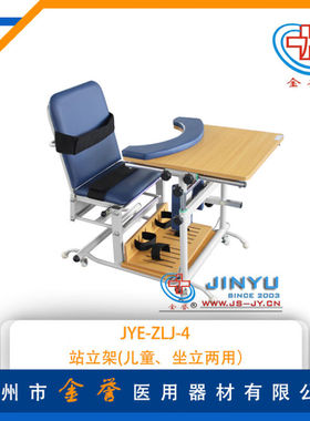 康复儿童学步车腿肌无力站立架康复训练椅下肢训练行走康复器械