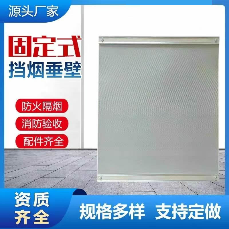 挡烟垂壁压条夹板挡烟垂壁布防火布固定式挡烟垂壁配件t型槽硅胶 - 图1