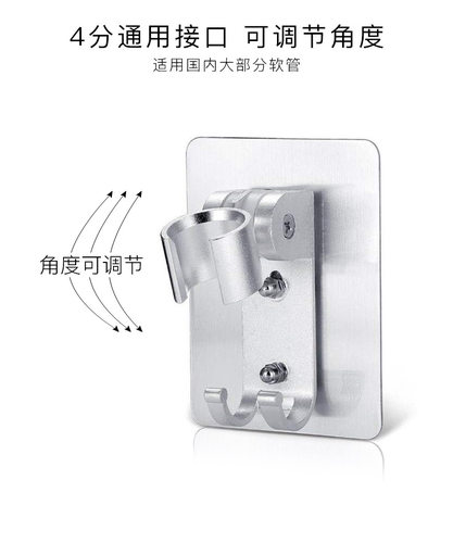 花洒底座支架喷头免打孔自粘浴室铝合金挂钩可调节免安装 - 图0