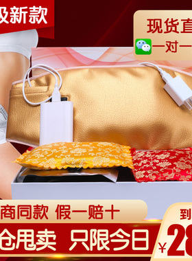 羽悦本草纤秀粉肩颈包热敷腰带