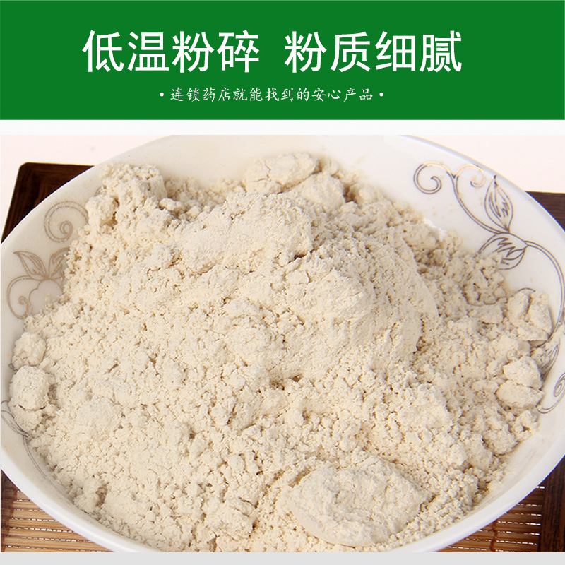 向辉黄芪粉细粉180g 正品官方旗舰店甘肃黄芪细粉搭配茯苓粉泡水