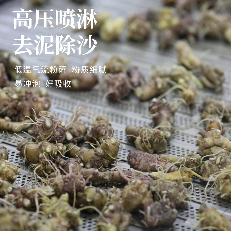 向辉三七粉200g/瓶 正品官方旗舰店云南文山春三七粉可搭配丹参粉