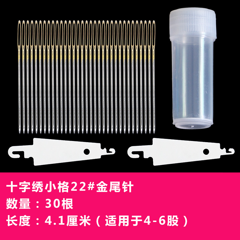 十字绣针专用套装绣11CT三股四股24大号绣花针通用圆头钝头金尾针 - 图3