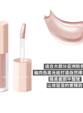 天国液体高光腮红多用