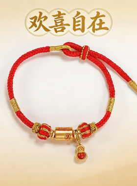 南红悬浮小葫芦解厄符柱款金包银银镀金护身符手绳