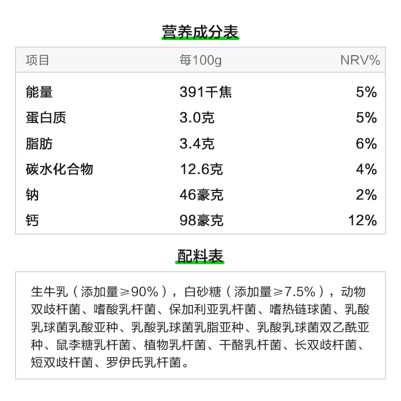 简爱超级桶酸奶450g*6大桶生牛乳0添加剂风味发酵乳原味营养早餐 - 图2