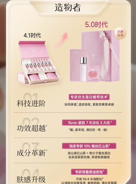 造物者红山茶精华软膜清洁泥膜收缩毛孔紧致提亮熬夜补水涂抹面膜