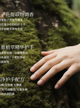 栀子花精油护手霜滋润不过敏配方