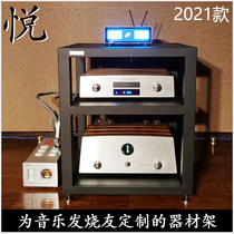 Pleasing special for enthusiasts Custom three-layer sound equipment HIFI equipment cabinet power amplifier liner machine CD machine LP rack